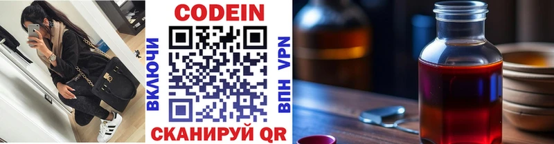 Кодеиновый сироп Lean Purple Drank  наркота  Ярцево 
