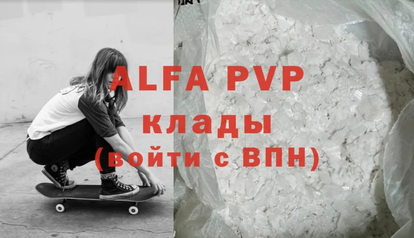 альфа пвп Гусиноозёрск