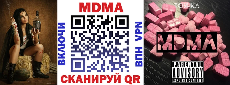 купить наркоту  Ярцево  MDMA VHQ 