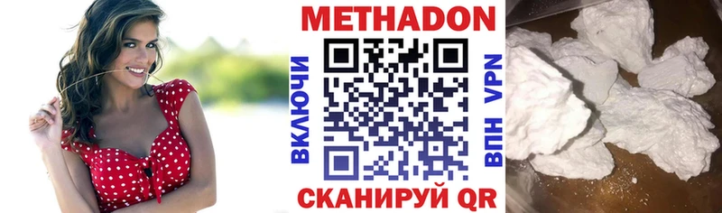 Метадон кристалл  Ярцево 